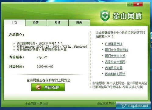 網(wǎng)絡(luò)與信息安全軟件開發(fā) 從非凡軟件站透視安全軟件的未來(lái)